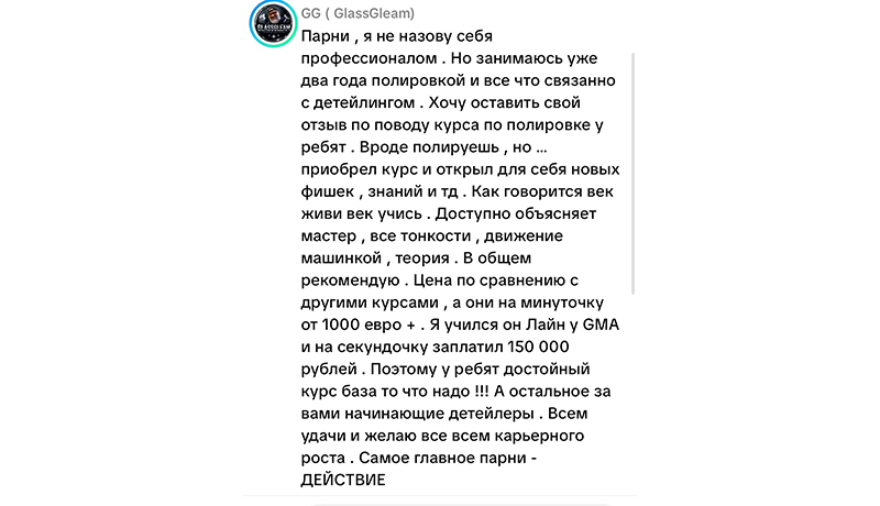 Скриншот отзыва ученика Suvar School о прохождении курса