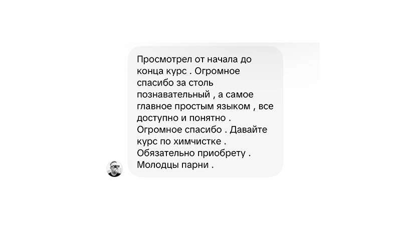 Скриншот отзыва ученицы Suvar School о прохождении курса
